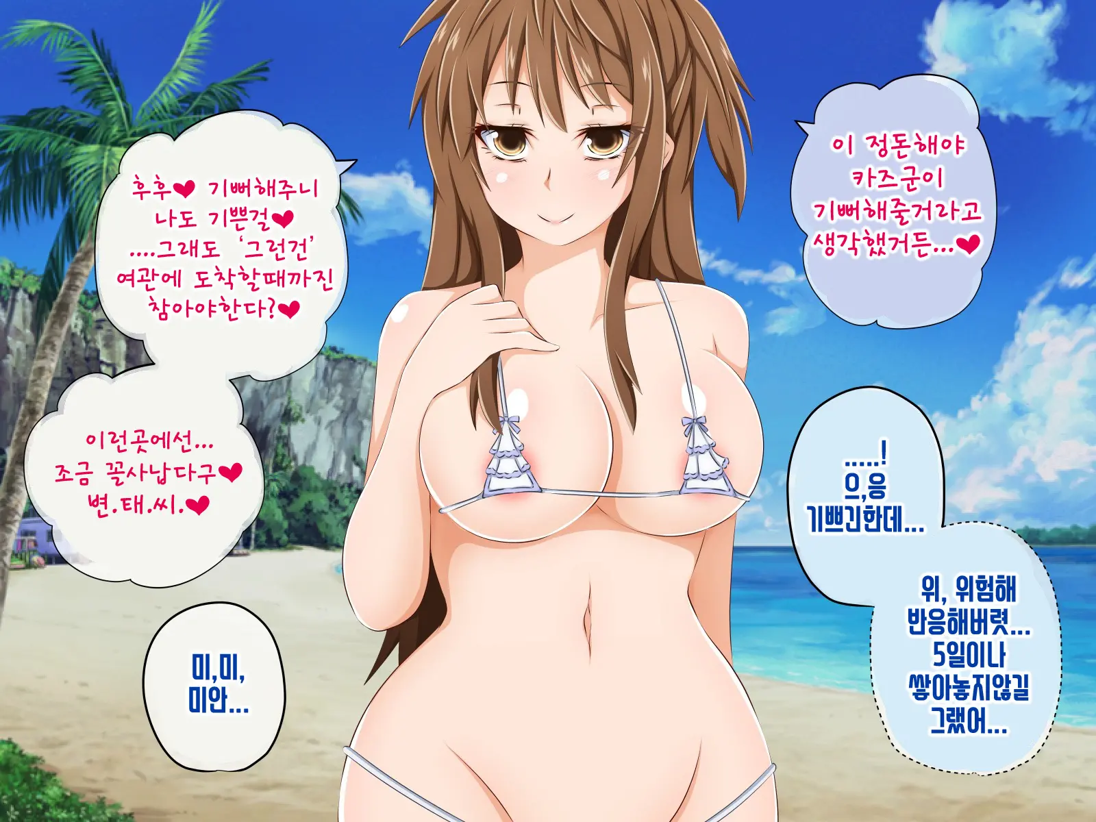 Anata No Kanojo... Netoraretemasen Ka? Zenpen